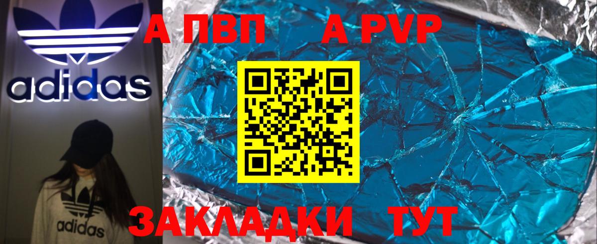 APVP СК КРИС  Alpha-PVP Соль  A-PVP Crystall  Вход с VPN  Менделеевск 