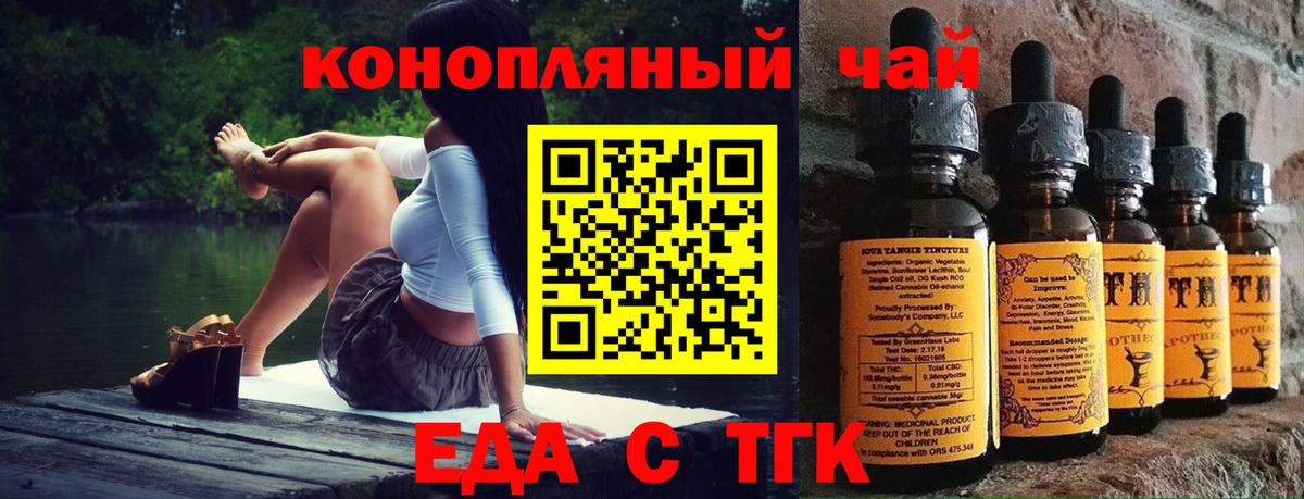 Печенье с ТГК конопля  Вход с VPN  Менделеевск 