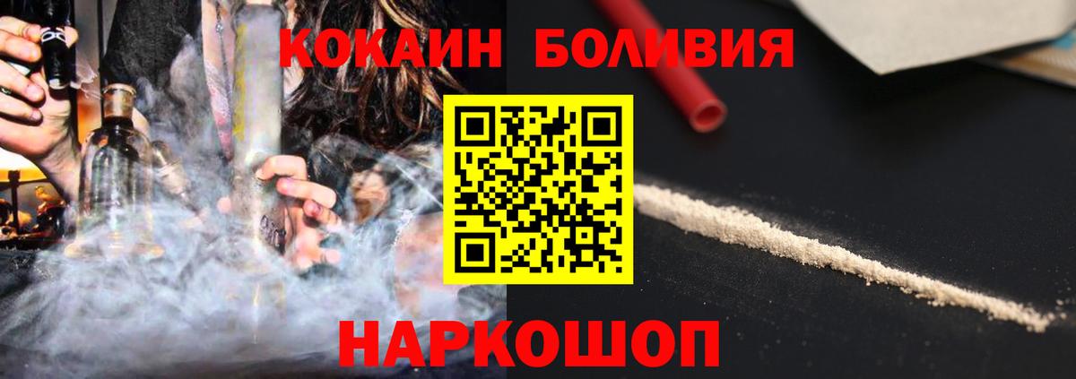 COCAIN 99% Менделеевск