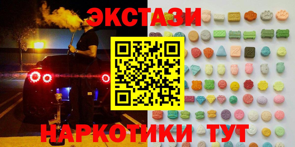 Ecstasy диски  Вход с VPN  ЭКСТАЗИ mix  Ecstasy  kraken зеркало  Менделеевск 