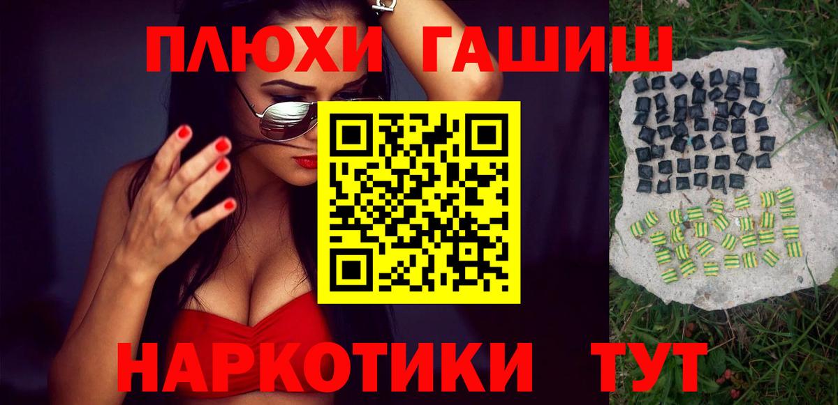 ГАШ hashish  Вход с VPN  Менделеевск  хочу   ГАШИШ убойный 