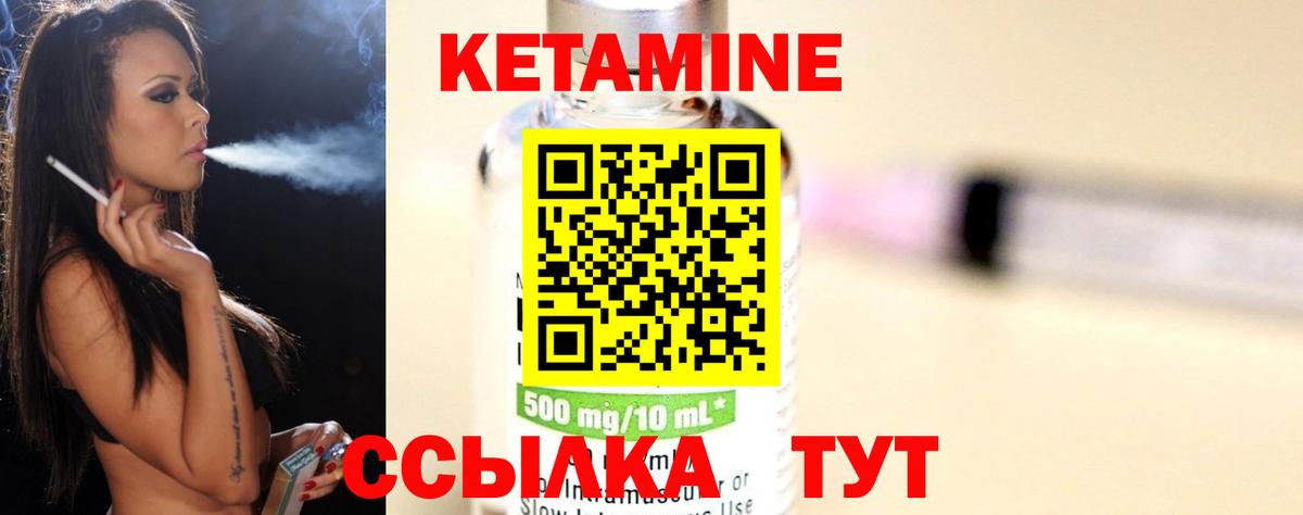 КЕТАМИН VHQ  Вход с VPN  Кетамин VHQ  shop Telegram  Менделеевск 
