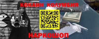 кокаин премиум Заволжье
