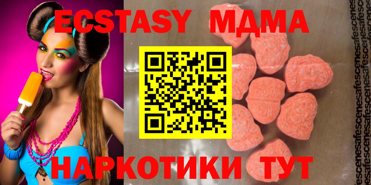 МДМА Molly Менделеевск
