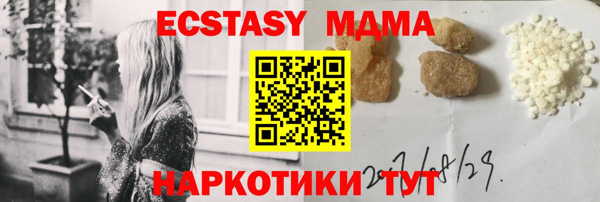 MDMA  Вход с VPN  Менделеевск  МДМА crystal 
