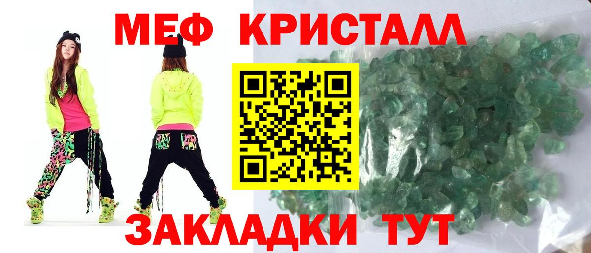 Меф  Вход с VPN  Менделеевск  МЕФ  Мефедрон VHQ  Мефедрон кристаллы 
