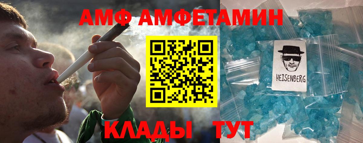 МЕТАМФЕТАМИН  Метамфетамин пудра  Менделеевск  Вход с VPN  Метамфетамин пудра 