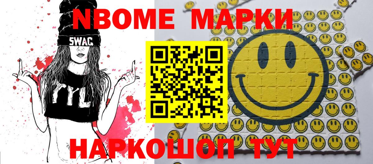 Менделеевск  Наркотические марки 1,5мг  Вход с VPN 