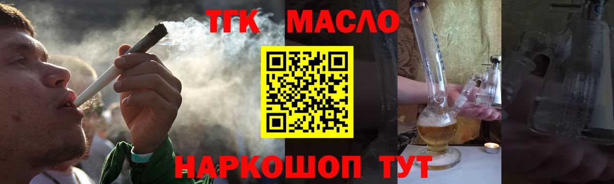 Менделеевск  Дистиллят ТГК вейп с тгк  где можно купить наркотик  Вход с VPN 